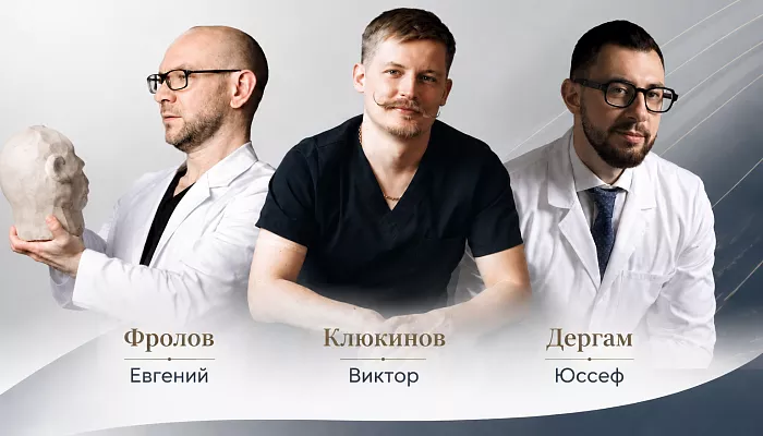 Три пластических хирурга в Смоленске. Три взгляда на пластику
