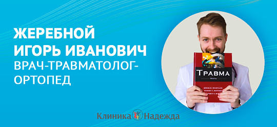 Онемение рук: причины, диагностика и лечение. Часть 2