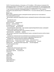 Сертификаты