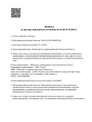 Сертификаты